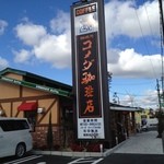 Komeda Kohi Ten - 