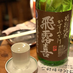 魚屋スタンドふじ子 - 