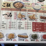 小倉肉うどん パンチ - 