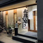 Sushi Tamura - 