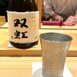 鮨 さかい - 十四代　双虹