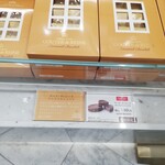 GATEAU FESTA HARADA - [群馬限定] グーテ・デ・レーヌ キャラメルショコラ 540円