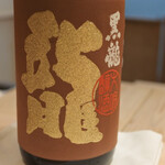 すし処 めくみ - 