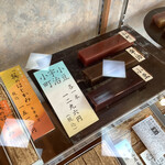 和菓子所　絹与 - 