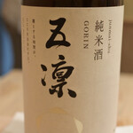 すし処 めくみ - 