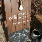カフェ マニマニ - 