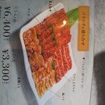 Yakiniku Nabeshima - 