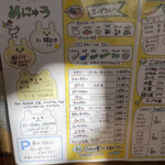 カレー気分 - 手書きメニュー