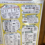 カレー気分 - 手書きメニュー