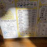 カレー気分 - 手書きメニュー