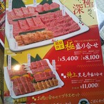 Yakiniku Nabeshima - 