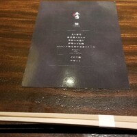 鉄板焼き 牛鳴 - 