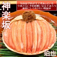 日本料理 珀也 - 