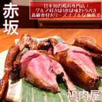 鳩肉屋 - 