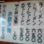 梅乃家 - メニュー ※旧価格