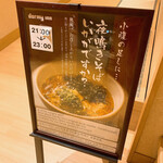 御宿 野乃 京都七条 - 