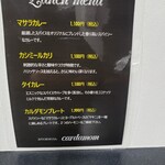 スパイスれすとらん カルダモン - 