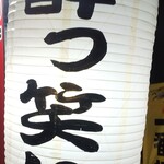 スタンド GONTa2 - 