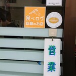 谷口今川焼店 - 