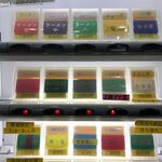 ラーメン 杉田家 - 食券機