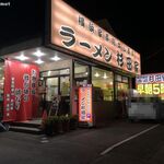 ラーメン 杉田家 - 家系ラーメン 杉田家