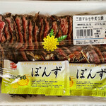 肉のマルセ - 三田マルセ牛 炙り焼(白)