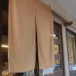 一番いちばん - 