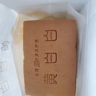 台湾カステラ 黄白白_0