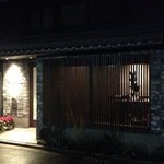 ラ・ビオグラフィ - え？こんなところにレストランが？っていうような普通の通りに突然町家をリファビッシュしたレストランがあらわれます