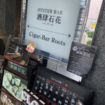 OYSTER BAR 酒肆石花 - 