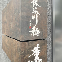薫 HIROO - 