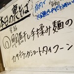 塩そば専門店 桑ばら - 脂鯛煮干し手揉み麺のカサブランカショートタイフーン