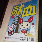 塩そば専門店 桑ばら - 