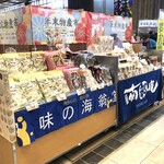 味の海翁堂 - 仙台駅で開催された「年末物産市」への出店です。
