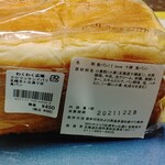 Kurowassan Do Pari - 食パン