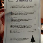 ビストロ　アギャット - ドリンクメニュー