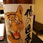 おでん割烹 ひで - 