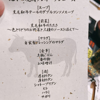 本格肉料理 丸小 - 