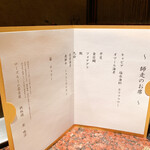 ローズルーム名古屋 - 