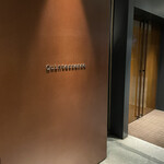 カンテサンス - 