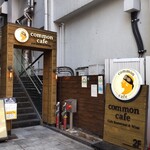 common cafe - 