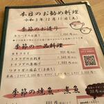 まるは食堂旅館 - 