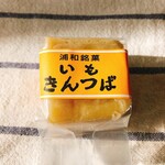 御菓子司 足立屋 - 