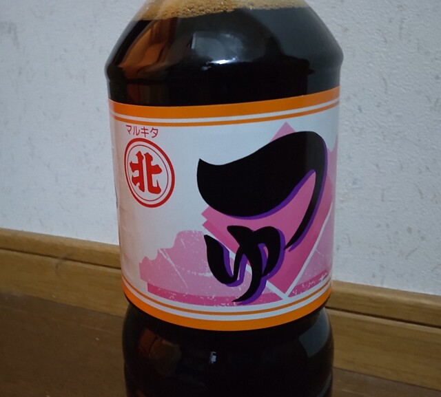 熊澤醤油店 - 高畠（その他）の写真