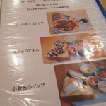 カフェ ル リアン - 