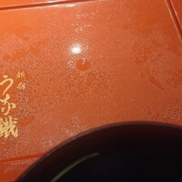 新宿うな鐵 はなれ - 