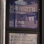 家系ラーメン とらきち家 - 