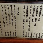 はなさき家 - メニュー