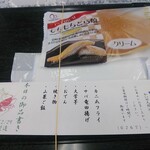 Kaisen Donya Go - メニューとデザート