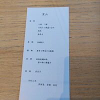 日本料理おおみ - 